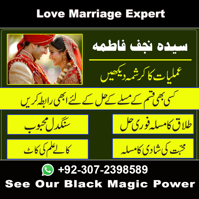 Mohabbat Ka Taweez